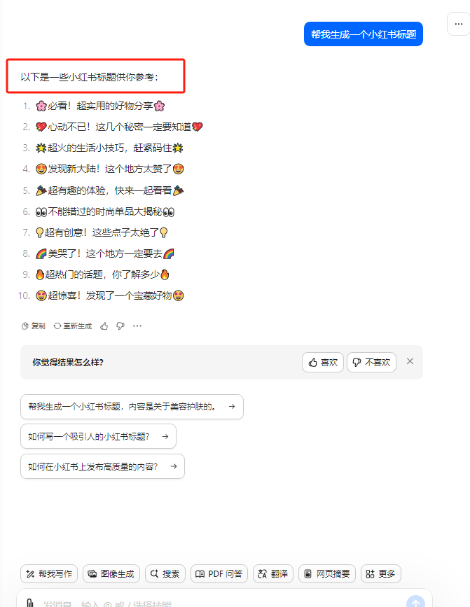 图片[4]-（10233期）最新小红书AI洗稿必火赛道，当天做当天上手 作品制作仅需1分钟，日入1000+-来友网创