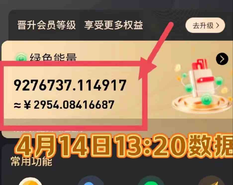 图片[3]-（9998期）每天看6个广告，24小时无限翻倍躺赚，web3.0新平台！！免费玩！！早布局…-来友网创