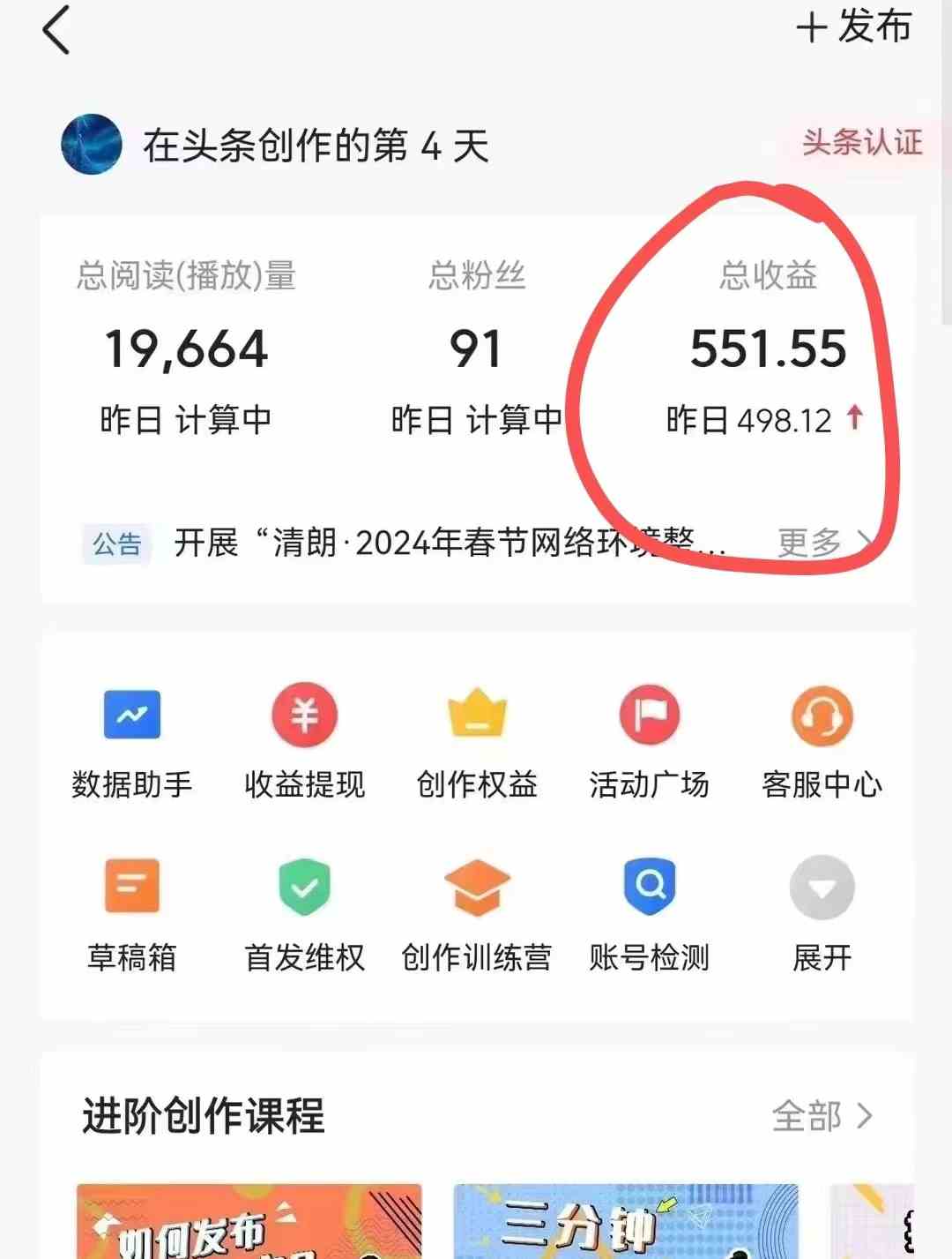 图片[3]-（10056期）今日头条AI最新玩法  无需指令 无脑复制粘贴 1分钟一篇原创文章 月入过万-来友网创