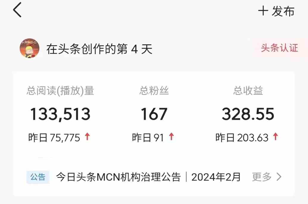 图片[4]-（10056期）今日头条AI最新玩法  无需指令 无脑复制粘贴 1分钟一篇原创文章 月入过万-来友网创