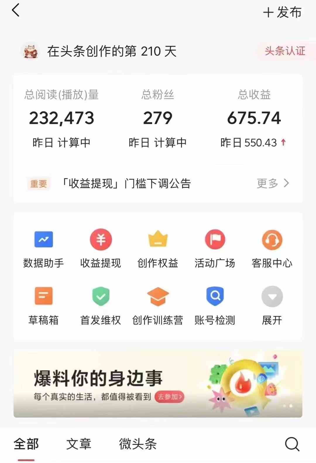 图片[7]-（10056期）今日头条AI最新玩法  无需指令 无脑复制粘贴 1分钟一篇原创文章 月入过万-来友网创
