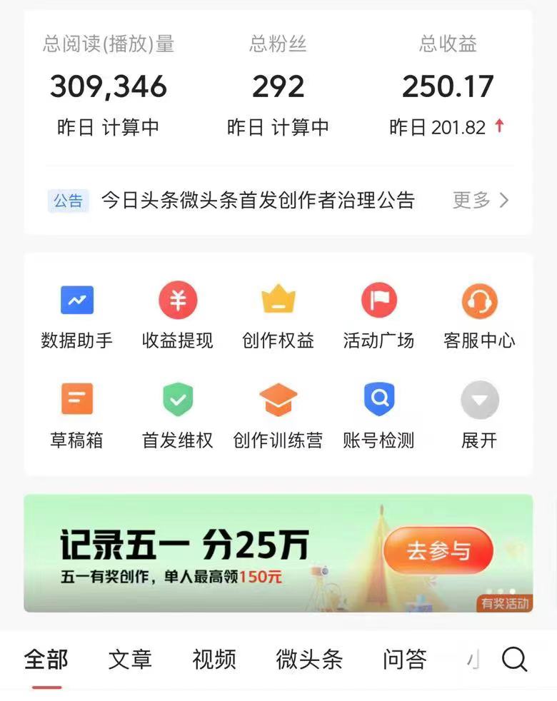 图片[4]-（10393期）AI头条最新玩法 1分钟一篇 100%过原创 无脑复制粘贴 轻松月入5000+ 每…-来友网创