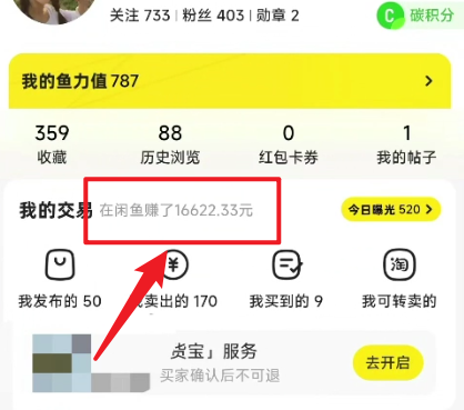图片[2]-（10340期）闲鱼最新暴力玩法，靠低价渠道单日收益1000+，附详细实操及渠道-来友网创