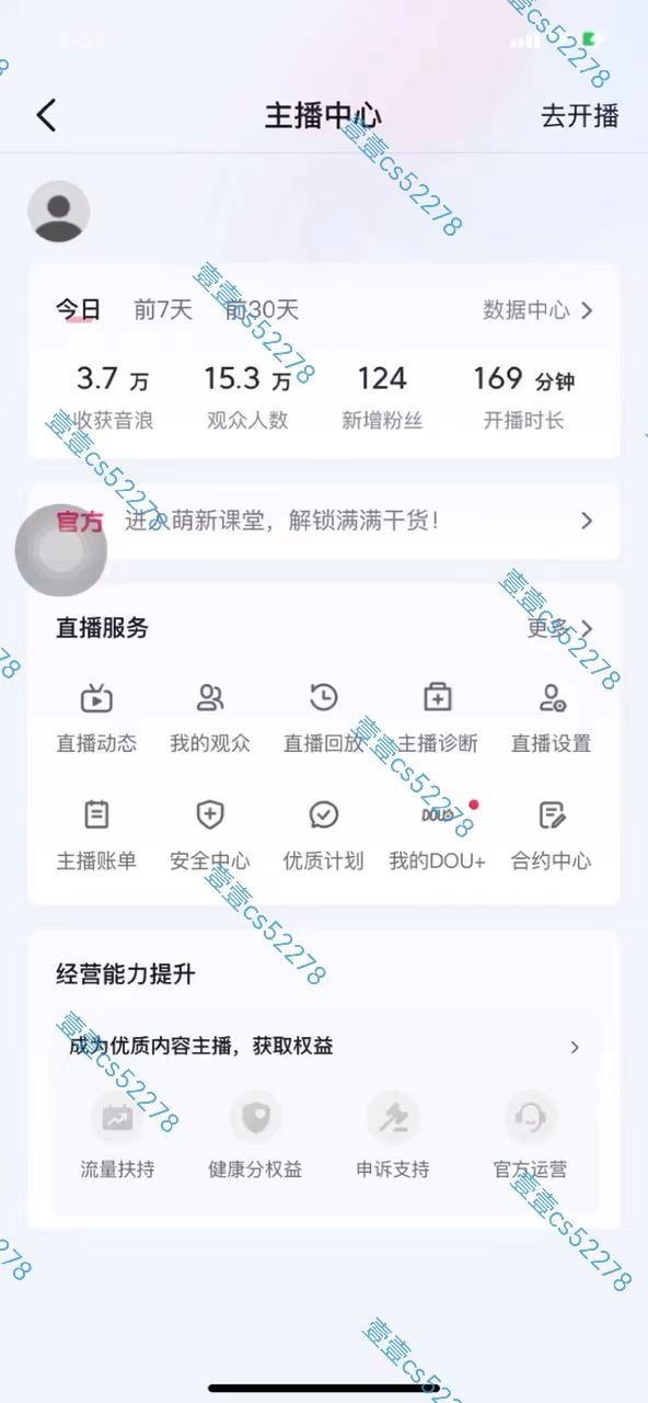 图片[2]-（10274期）2024抖音无人直播撸音浪新玩法 日入1000+ 全流程+素材资源-来友网创