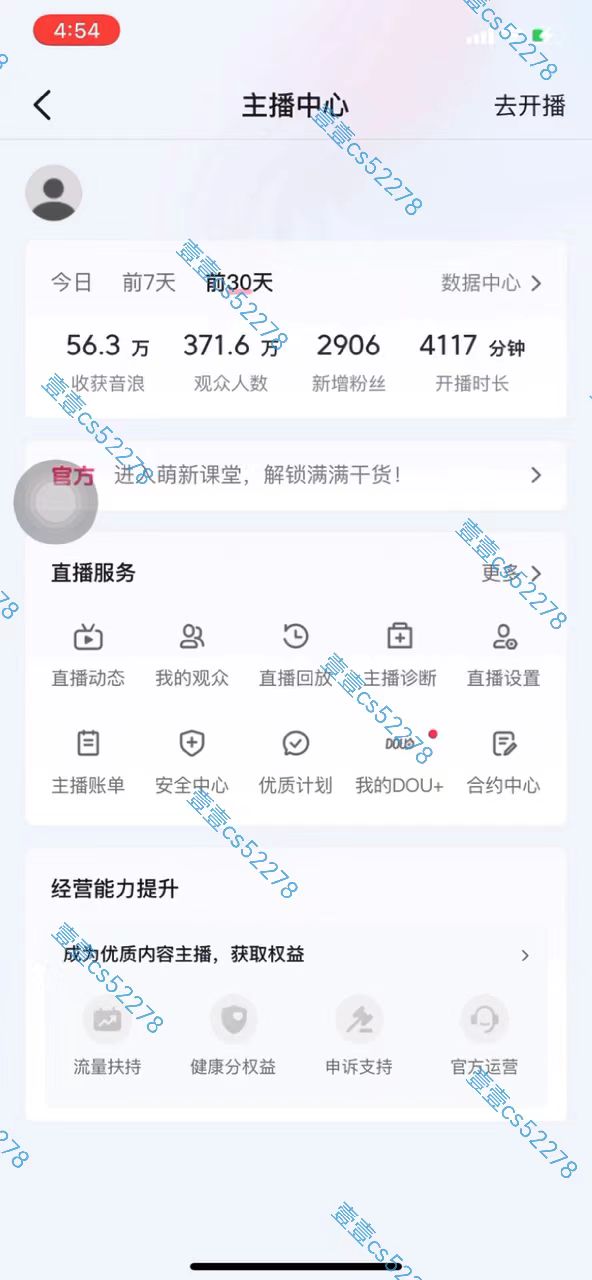 图片[3]-（10274期）2024抖音无人直播撸音浪新玩法 日入1000+ 全流程+素材资源-来友网创