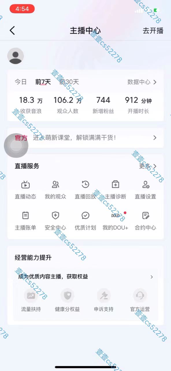 图片[4]-（10274期）2024抖音无人直播撸音浪新玩法 日入1000+ 全流程+素材资源-来友网创