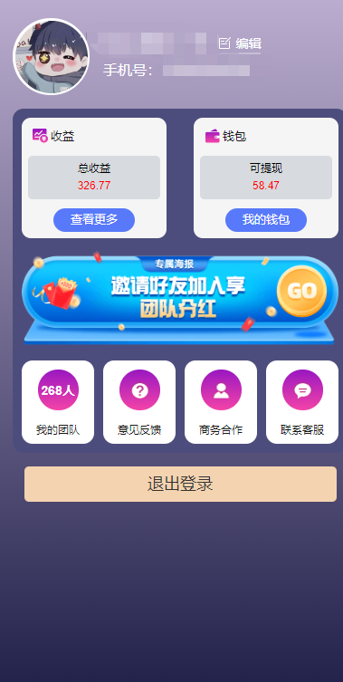 图片[3]-（10776期）一键种草托管 单账号日收益13元  10个账号一天130  绿色稳定 可无限推广-来友网创