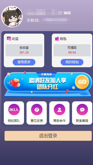 图片[4]-（10776期）一键种草托管 单账号日收益13元  10个账号一天130  绿色稳定 可无限推广-来友网创