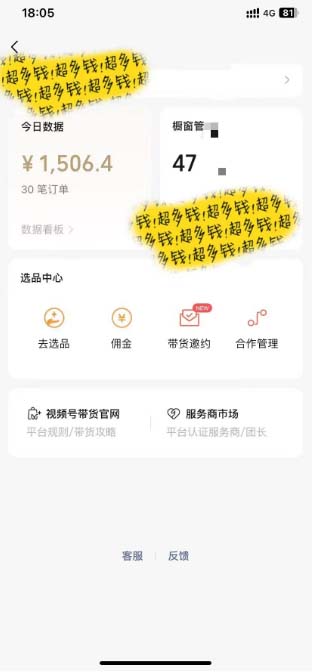 图片[4]-（11009期）[你的孩子成功取得高位]视频号最火爆赛道，橱窗带货，流量分成计划，条…-来友网创