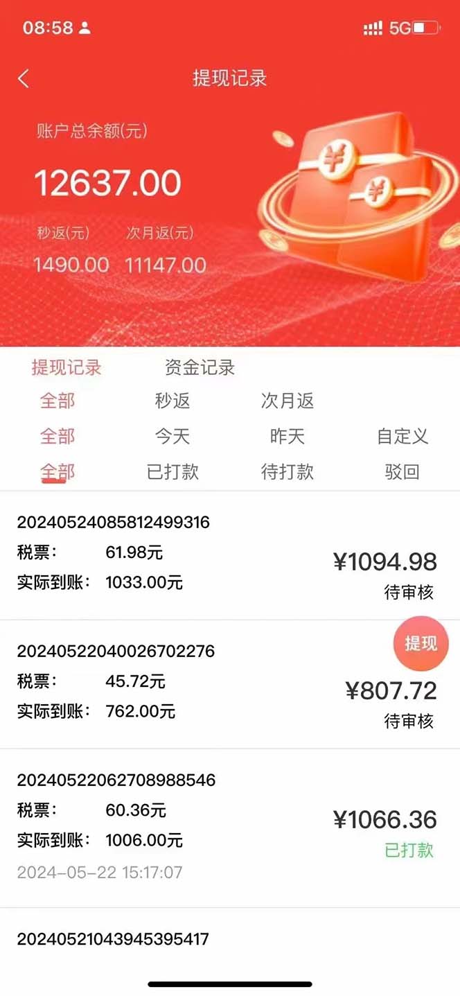 图片[3]-（10832期）最新流量卡代理掘金，复制粘贴日赚3000+，零成本零投入，新手小白有手就行-来友网创