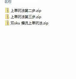 图片[2]-（10865期）拼多多·实战课：万人团玩法/截流自然流/最新强付费打法/最新原价卡大促..-来友网创