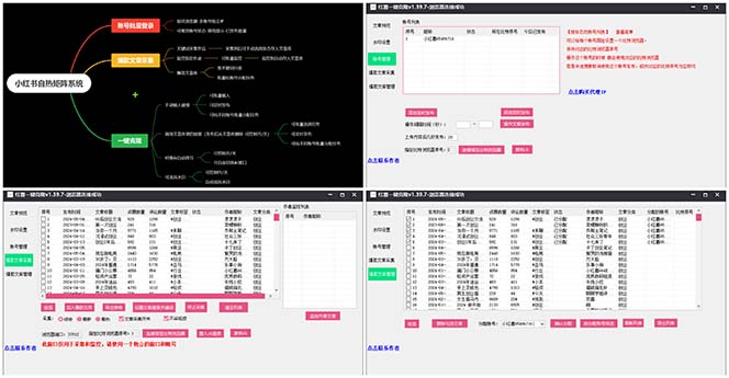 图片[2]-（10828期）红薯矩阵自热系统，独家不死号引流玩法！矩阵操作日引流500+-来友网创