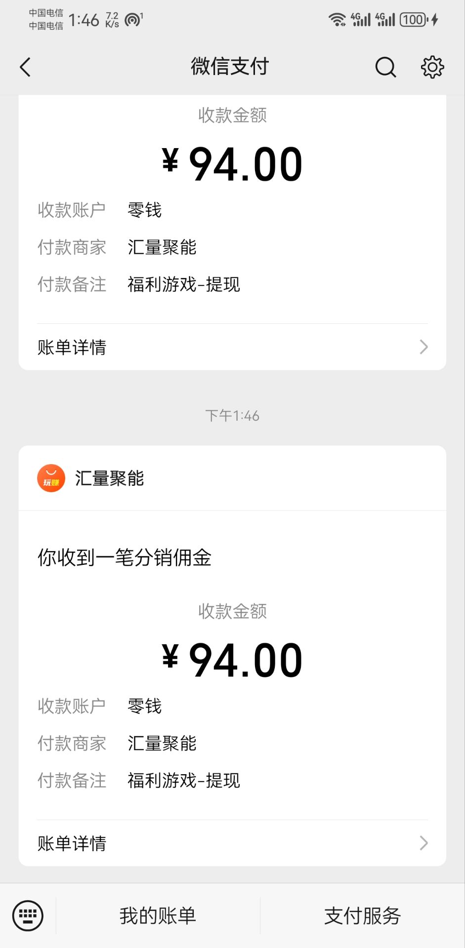 图片[2]-（11284期）新老平台看广告，单机暴力收益130-150＋，无门槛，安卓手机即可，操作…-来友网创