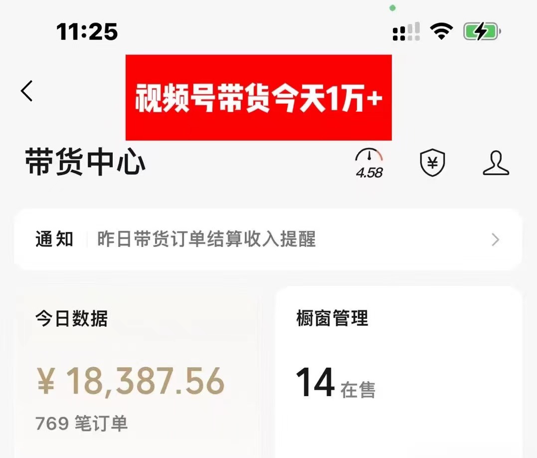 图片[2]-（11205期）视频号中年粉核心玩法 日收益2000+ 不投流小白轻松上手-来友网创