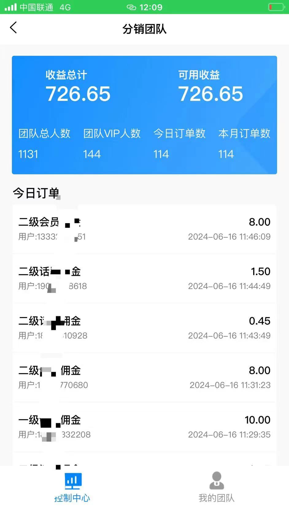 图片[2]-（11192期）88折充话费，秒到账，自用省钱，推广无上限，2024最佳项目，分享日赚千…-来友网创