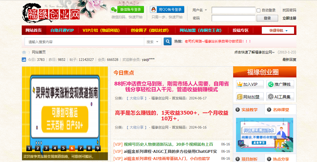 分类-福缘网-来友网创