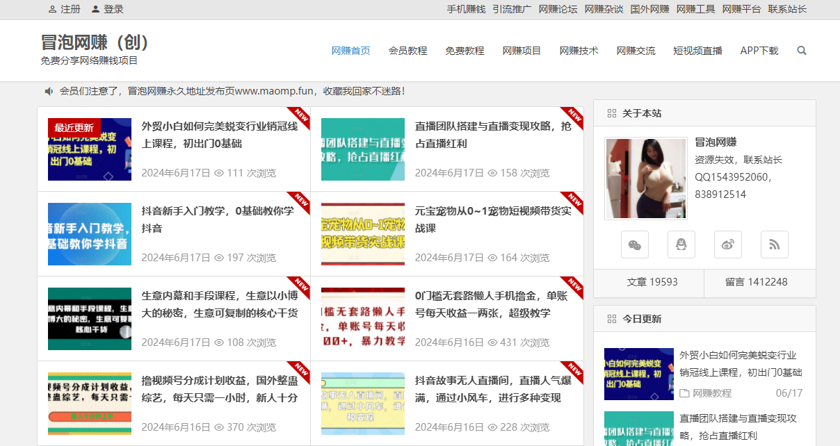 分类-冒泡网-来友网创