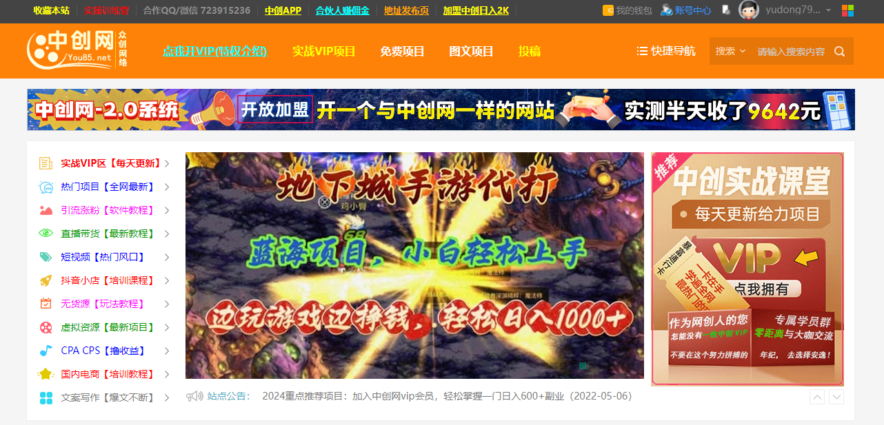 分类-中创网-来友网创