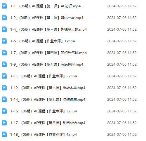 图片[7]-（11464期）最新AE动画培训班-第六期：插画绘画太保守如何突破（教程+素材）-来友网创