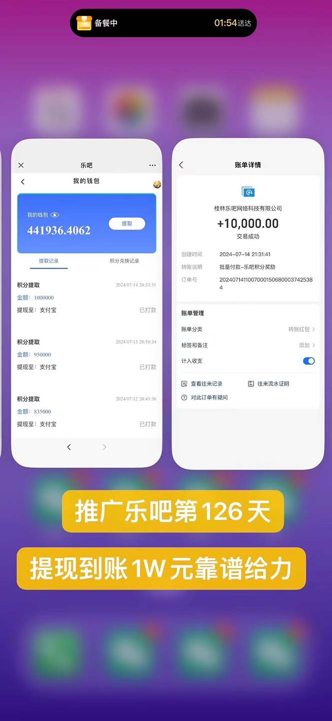 图片[2]-（11630期）利用工具实现全自动看广告撸收益，单工具每日躺赚4-6米 ，批量10000＋…-来友网创