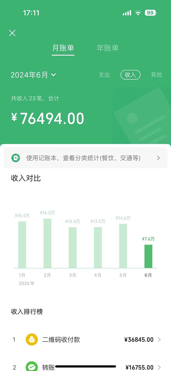 图片[3]-（11755期）2024暑假闲鱼小红书暴利项目，简单无脑操作，每单利润最少500+，轻松…-来友网创