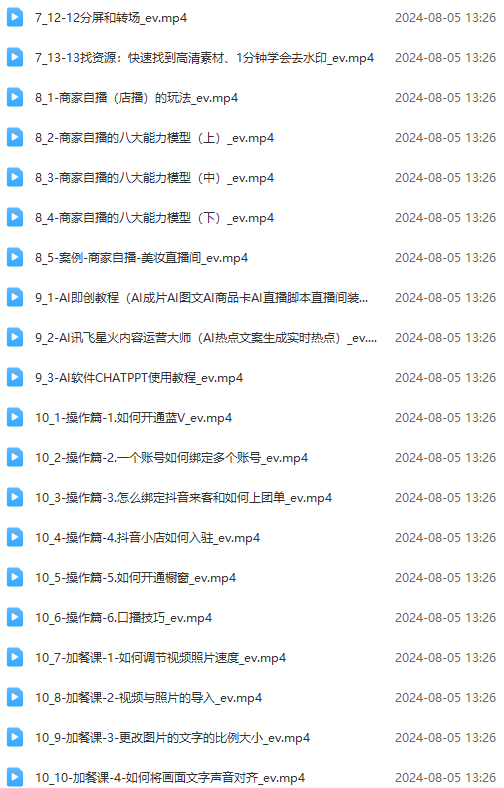 图片[4]-（11991期）实体店老板获客特训营：认知、定位、文案、矩阵、直播、AI等（72节）-来友网创