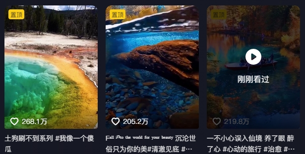 图片[3]-268W赞，亿级播放：AI治愈系风景视频制作方法拆解，小白也能1分钟掌握-来友网创