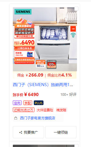 图片[2]-京东逛逛0基础搬运、视频带货赚佣金月入6000+ 只需要会复制粘贴就行-来友网创