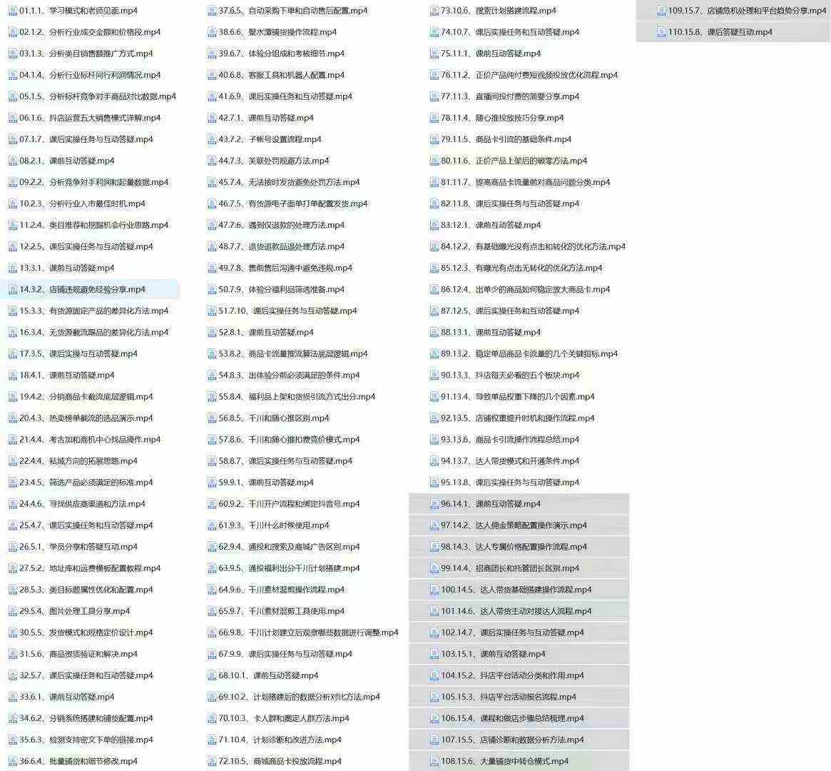 图片[2]-抖音小店最新实训营，提升体验分、商品卡 引流，投流增效，联盟引流秘籍-来友网创