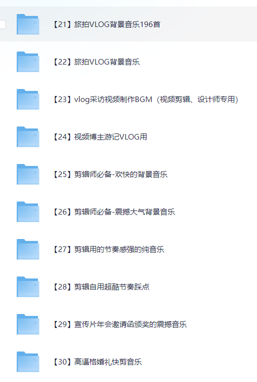图片[4]-6000多款背景音乐音效视频剪辑BGM音频素材包合集-来友网创