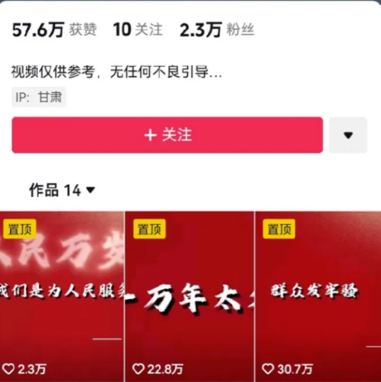 图片[2]-人人可做的伟人语录视频玩法，零成本零门槛，10条作品轻松涨粉2万-来友网创
