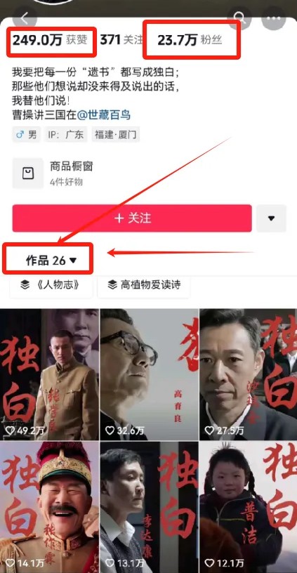 图片[2]-最新人物志独白影视解说视频玩法，利用AI技术新手也能轻松开启创业新篇章-来友网创