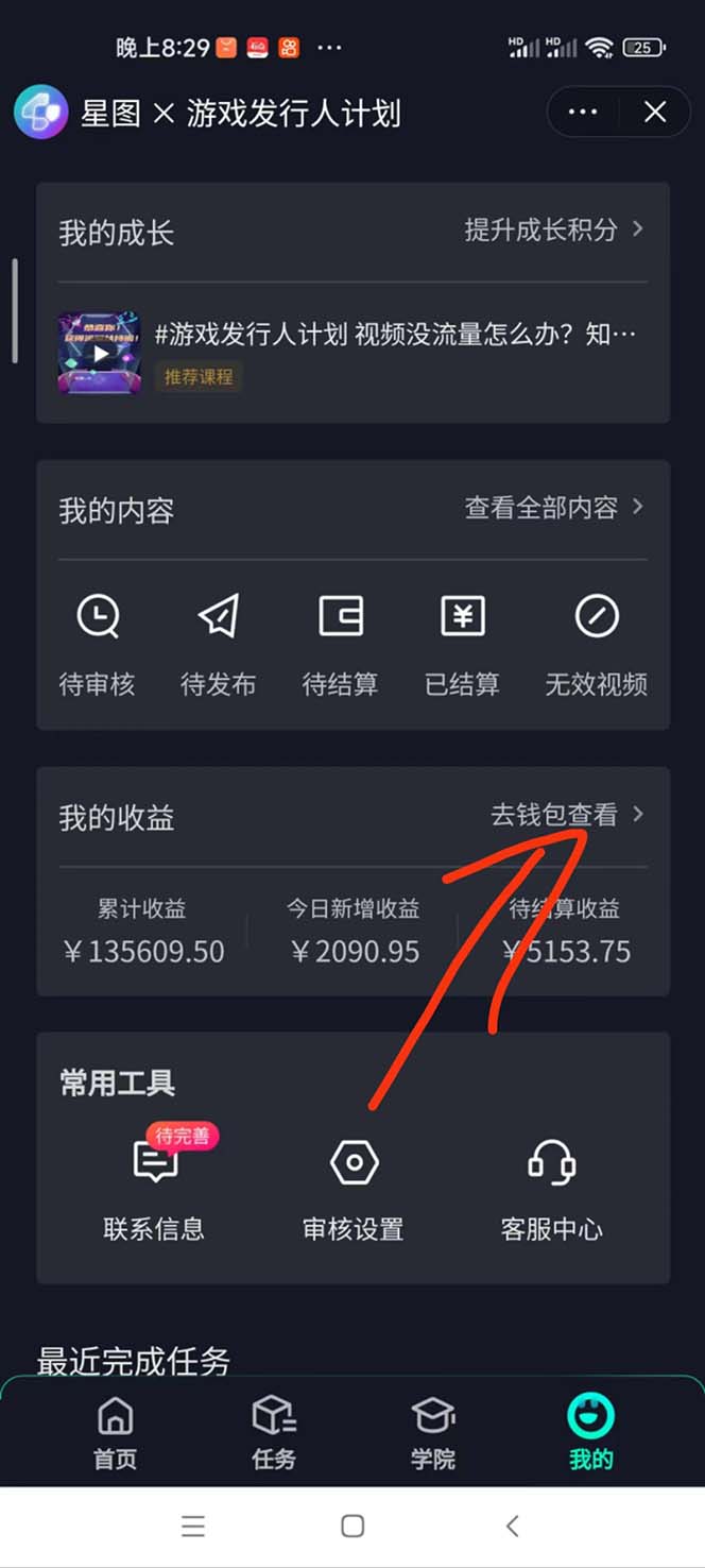 图片[2]-（12825期）蛋仔派对热门玩法，一单利润30，小白一部手机日入2000+，你没见过的玩法-来友网创