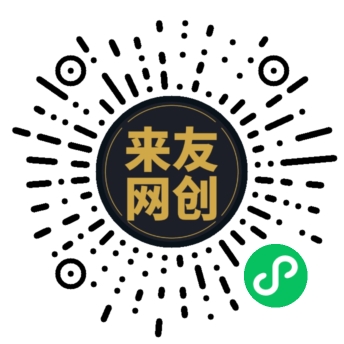 图片[2]-小程序介绍-来友网创