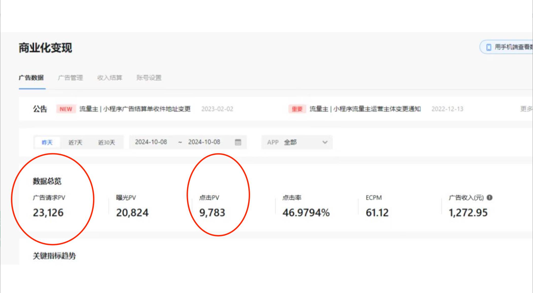图片[2]-（13209期）抖音小程序无人挂播，一天躺赚3000+，0粉手机可搭建，不违规不限流，小…-来友网创