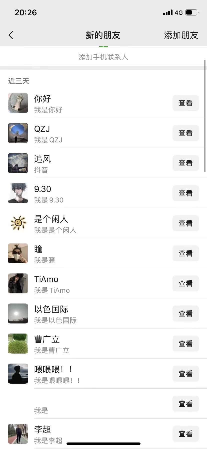 图片[3]-（13259期）全域多平台引流私域打法，小红书，视频号，抖音全自动获客，截流自…-来友网创