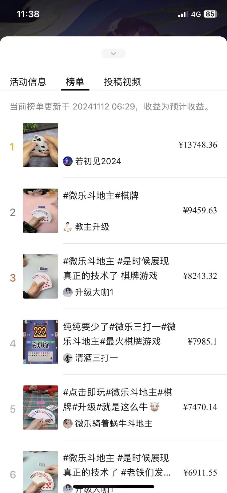 图片[3]-视频号创作者分成计划偏门类目，容易爆流，实拍内容简单易做-来友网创