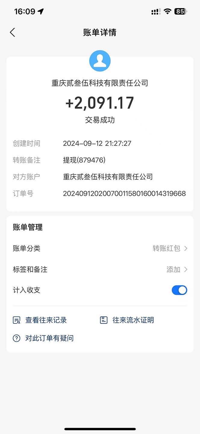 图片[2]-（13388期）纯手工无脑搬砖，话费充值挣佣金，日赚200+长期稳定-来友网创