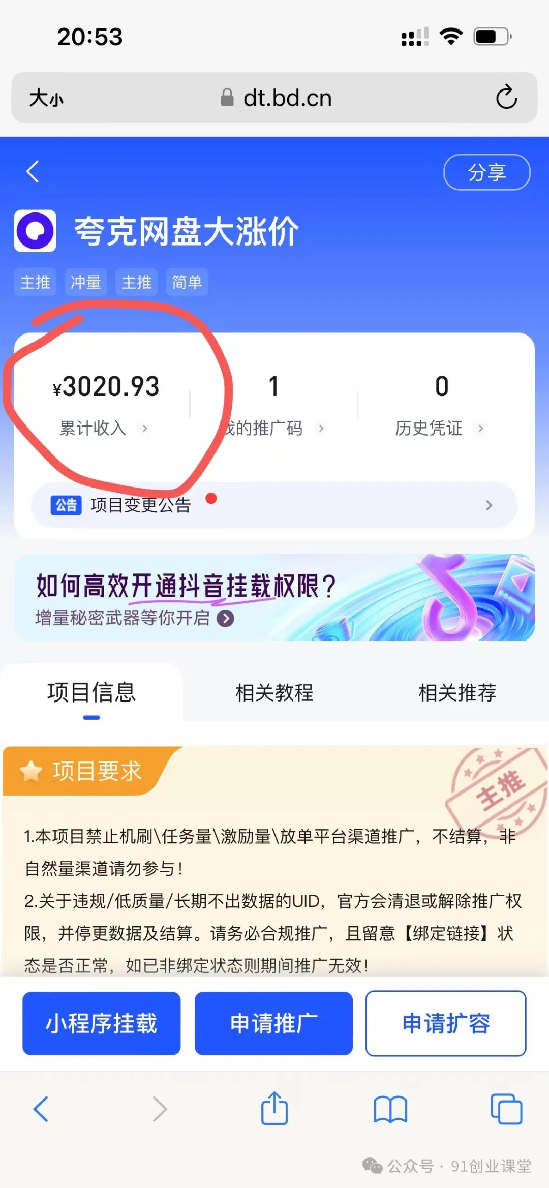 （13572期）分享一个长期可以做的绿色正规项目，0投入，稳定靠谱，每天都有收益-来友网创