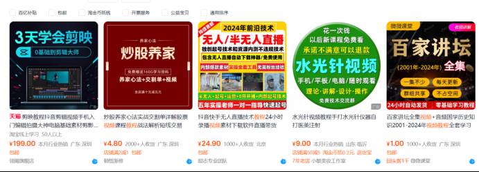 图片[3]-（13687期）【淘宝虚拟项目】2025牛逼新打法：爆款矩阵+店矩阵，月狂赚5万-来友网创