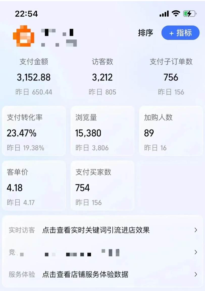 图片[5]-（13687期）【淘宝虚拟项目】2025牛逼新打法：爆款矩阵+店矩阵，月狂赚5万-来友网创