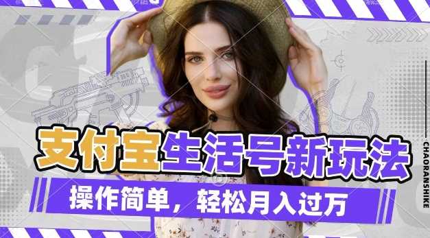 利用老外荒野求生视频，赚支付宝分成收益，轻松月入过W【揭秘】-来友网创