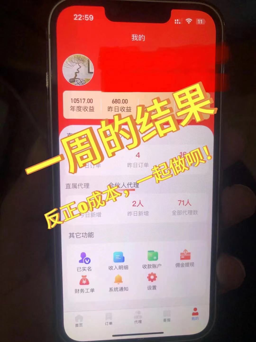 图片[3]-【站长实操】蓝海赛道 流量卡 0成本 小白也能日入三位数-来友网创