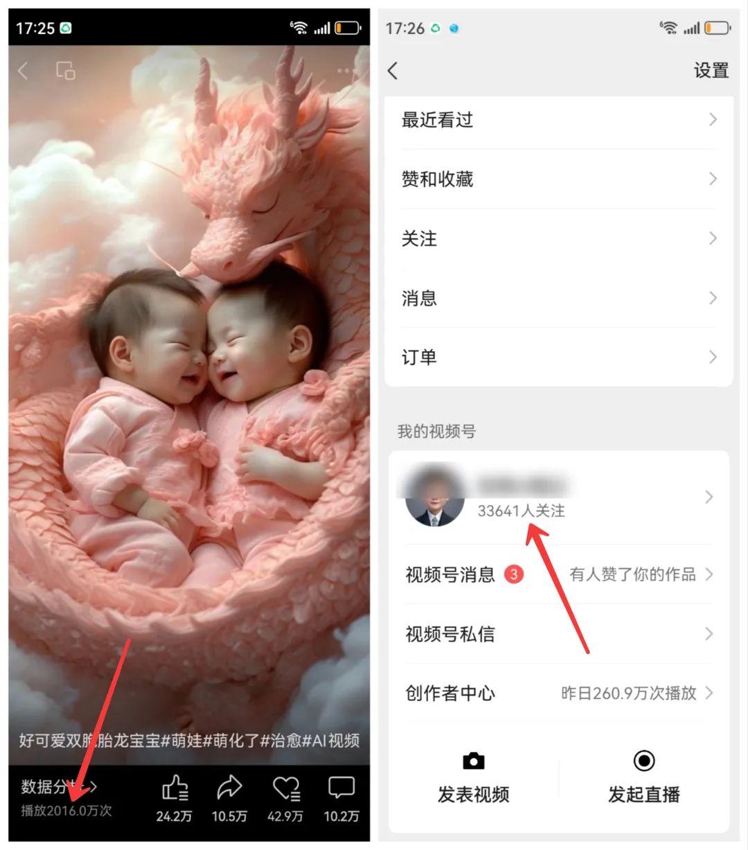 图片[4]-最新玩法，生肖宝宝AI制作视频教程，一条视频播放量可达千万，日入500+-来友网创