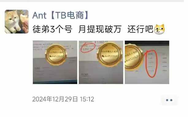 图片[3]-淘宝无人直播带货项目，纯无人挂JI，一台电脑，无需看管，开播即变现，低门槛 高收入-来友网创