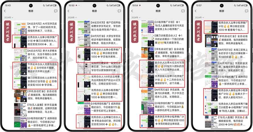 图片[2]-（13944期）2025年 如何通过 “知识付费” 卖项目月入十万、年入百万，布局2025与…-来友网创