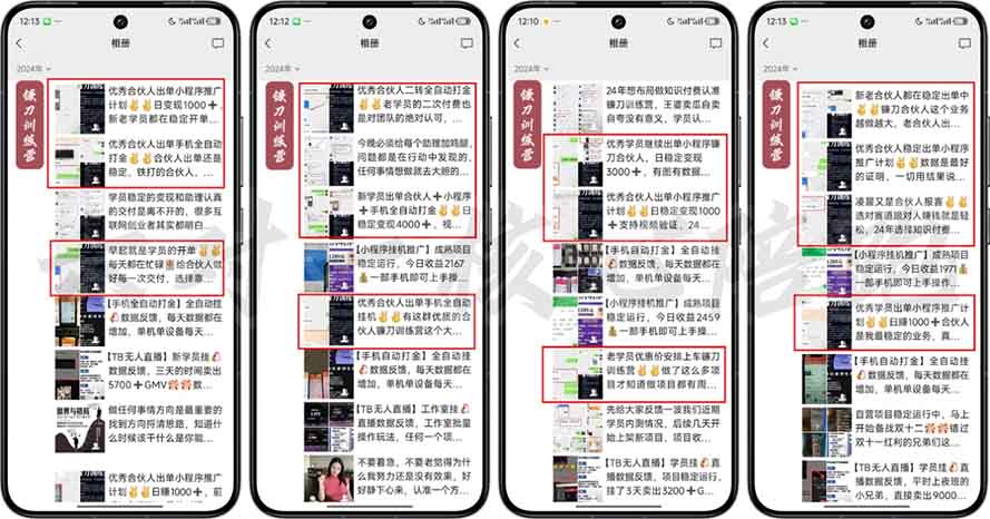 图片[3]-（13944期）2025年 如何通过 “知识付费” 卖项目月入十万、年入百万，布局2025与…-来友网创