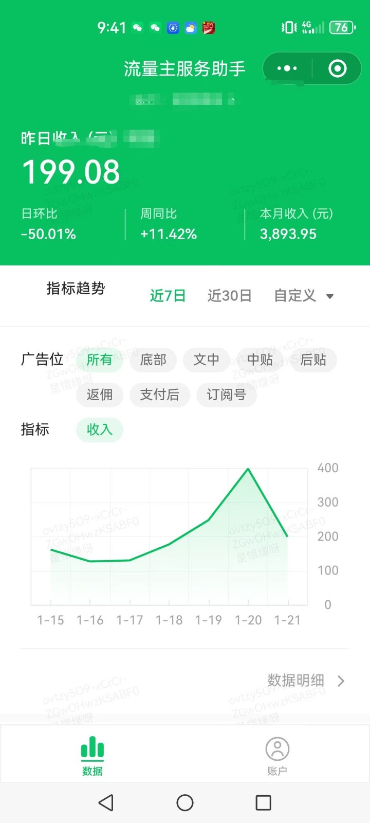 图片[2]-AI+公众号写情感短文，每天200+流量主收益，已稳定一年之久-来友网创