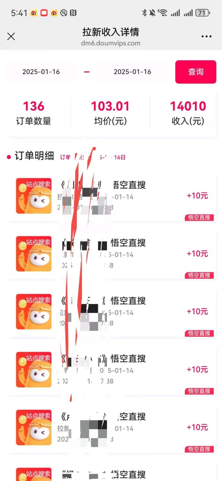 图片[3]-不发作品不直播，评论就有钱，一条最高10块，一天搞了9200-来友网创