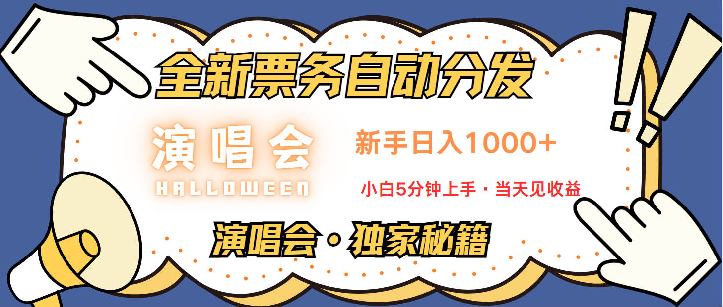 日入1000+ 娱乐项目新风口  一单利润至少300  十分钟一单  新人当天上手-来友网创